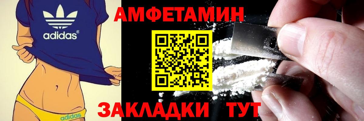 АМФЕТАМИН 98% Северобайкальск