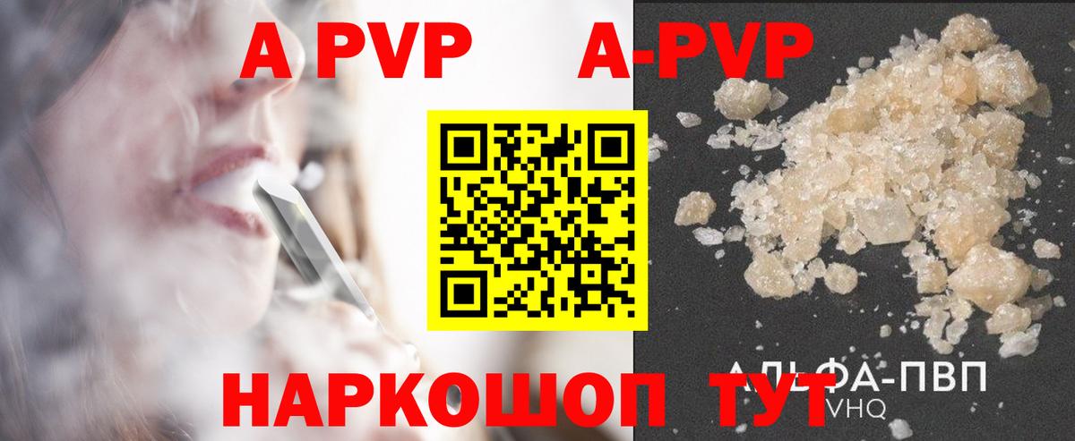 А ПВП VHQ Северобайкальск