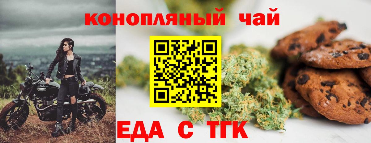 Печенье с ТГК конопля  Вход с VPN  Северобайкальск 