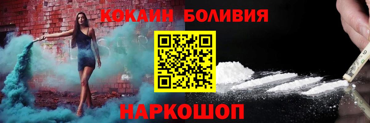 Кокаин 97% Северобайкальск