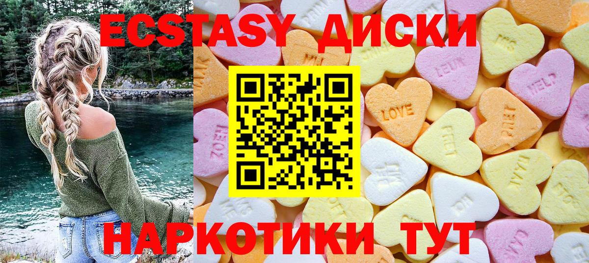 Ecstasy таблы Северобайкальск