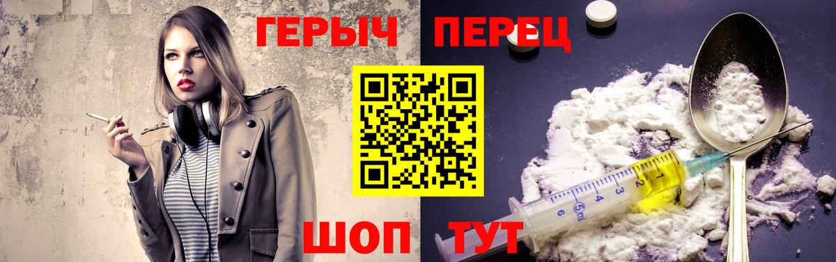 Героин Афган Северобайкальск