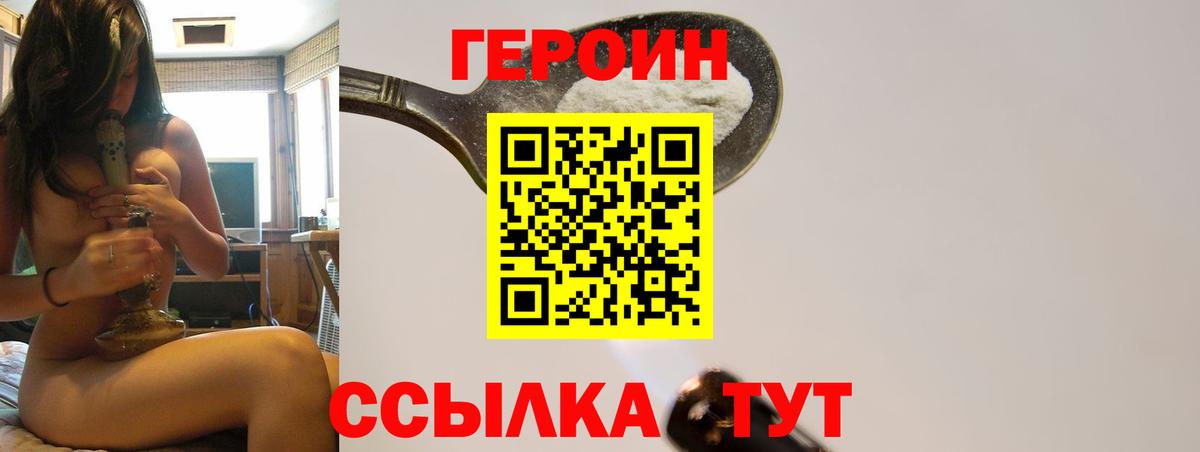 Северобайкальск  Героин афганец  ГЕРОИН  Вход с VPN 