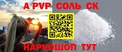 альфа пвп Обнинск