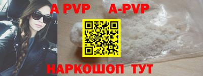 альфа пвп Обнинск
