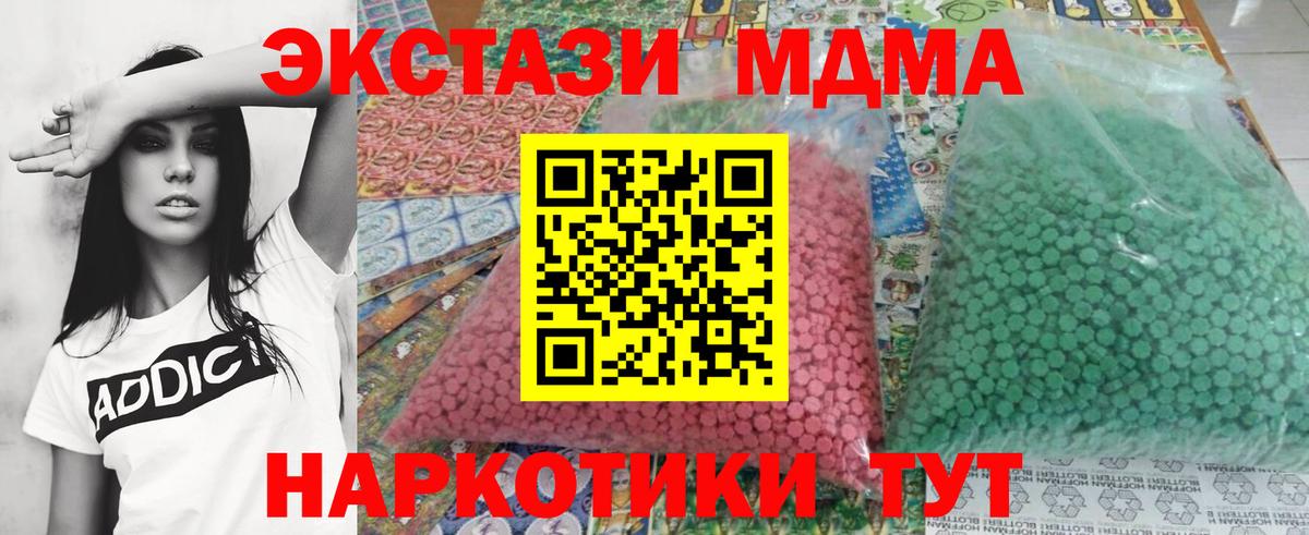MDMA VHQ  MDMA VHQ  Северобайкальск  Вход с VPN 