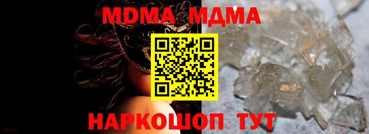 MDMA crystal Северобайкальск