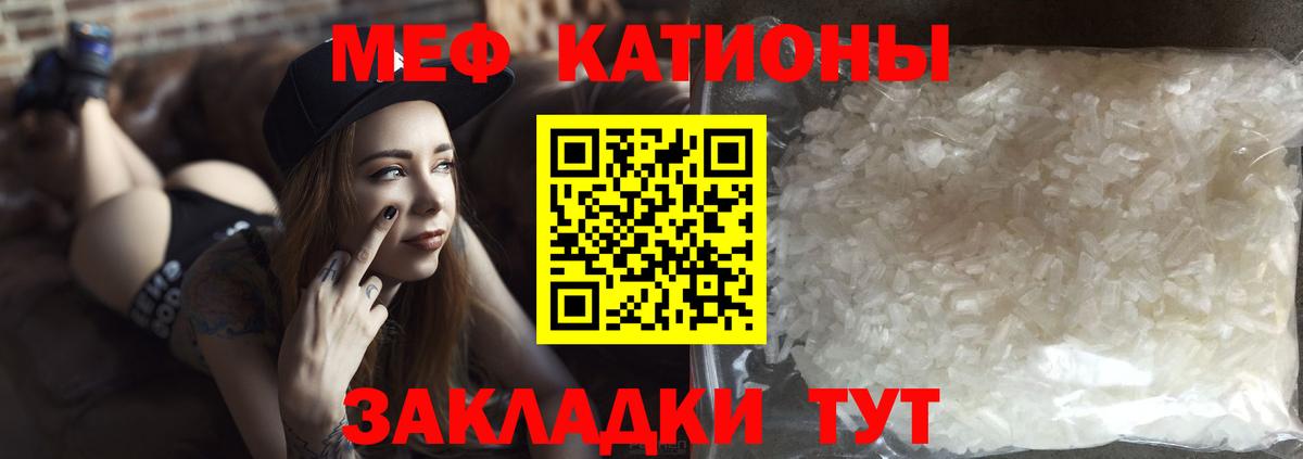 Меф VHQ  МЕФ  Северобайкальск  Вход с VPN  МЕФ  МЯУ-МЯУ мяу мяу 