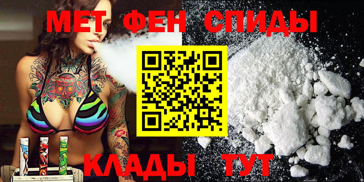 Северобайкальск  МЕТАМФЕТАМИН витя  Метамфетамин  МЕТАМФЕТАМИН витя  Вход с VPN 