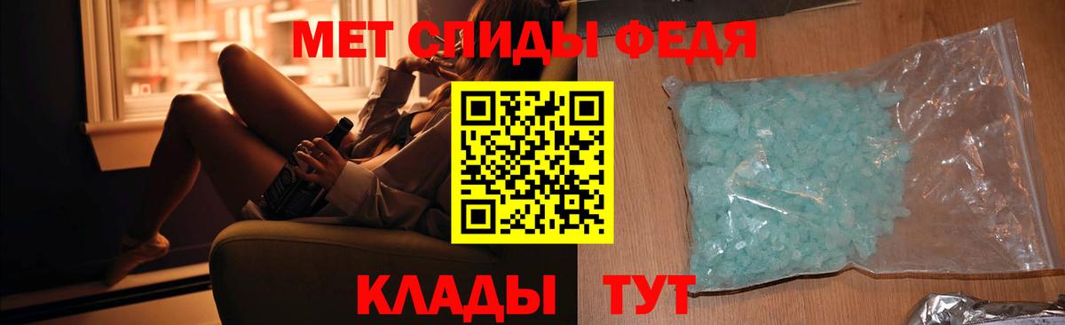 МЕТАМФЕТАМИН кристалл Северобайкальск
