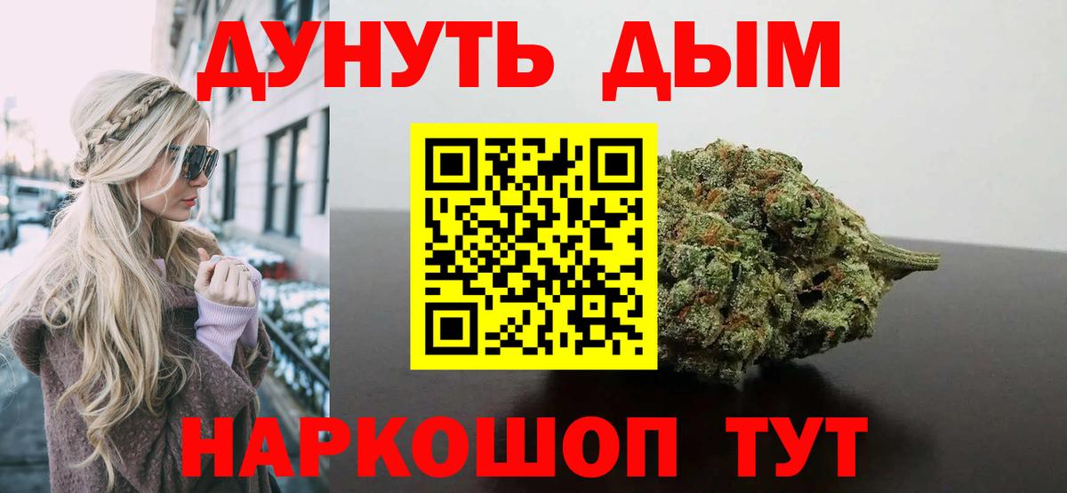 Северобайкальск  Конопля Ganja  Марихуана AK-47  Вход с VPN  Бошки марихуана тримм 