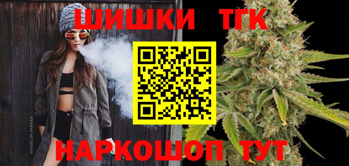 Шишки марихуана план Северобайкальск